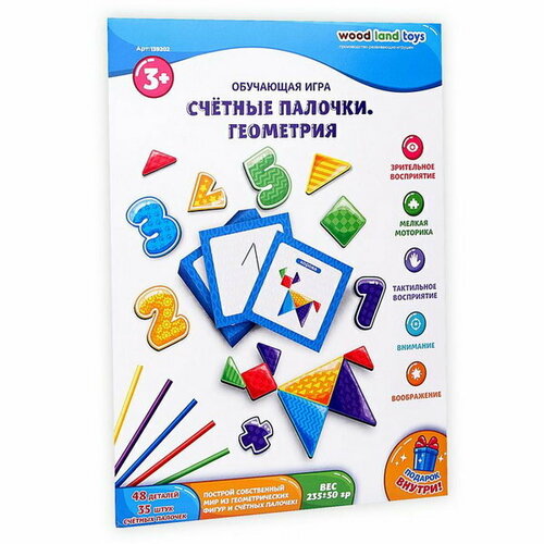 Обучающая игра 