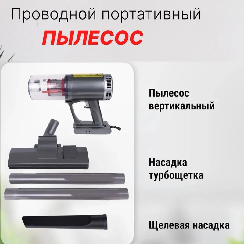 Профессиональный пылесос, вертикальный ручной, бытовой, с контейнером, для уборки дома, офиса, телескопическая труба, с защитой от перегрева,2 в 1 — фото 10