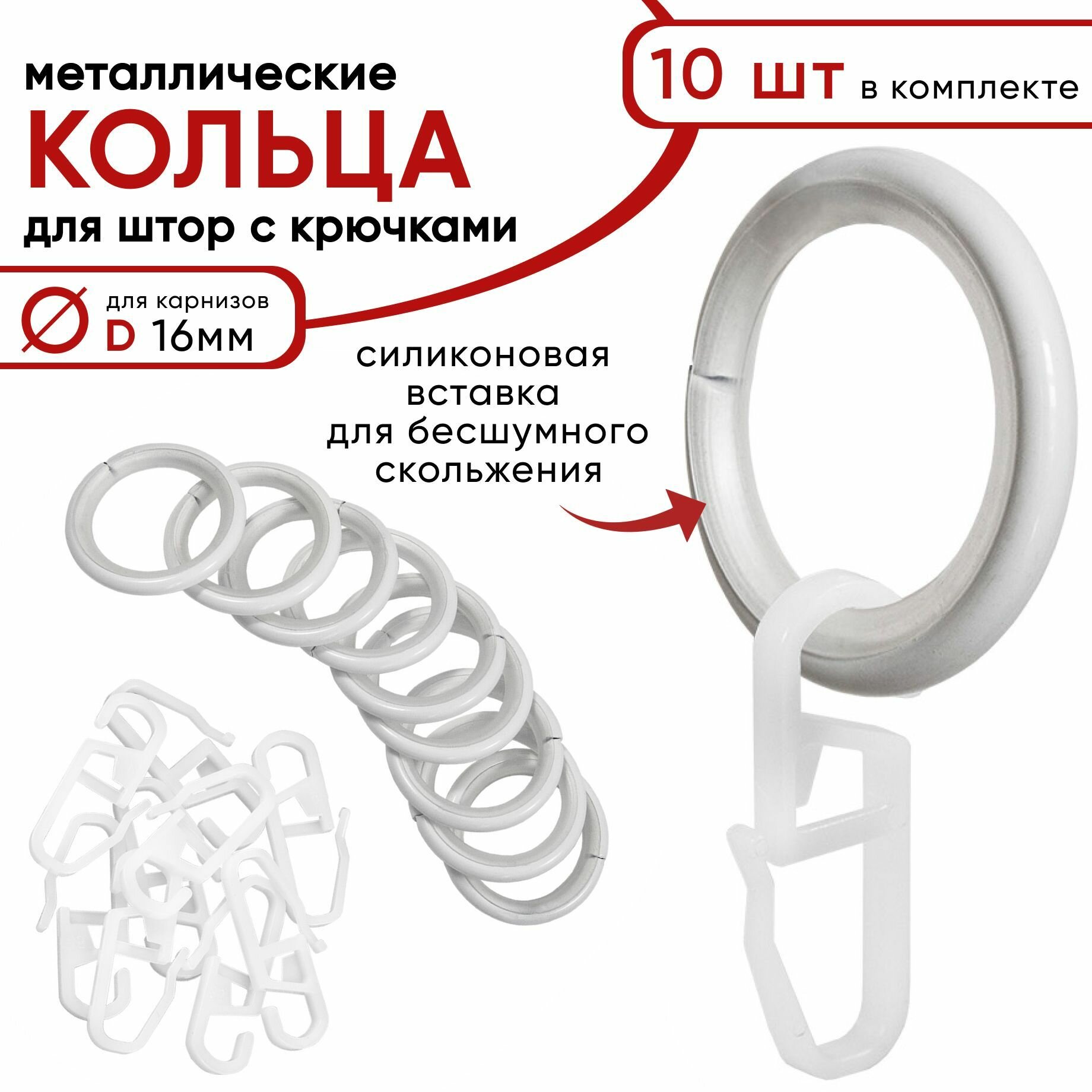 Металлические кольца для штор с крючками для карнизов D25 бесшумные бронза 10 штук