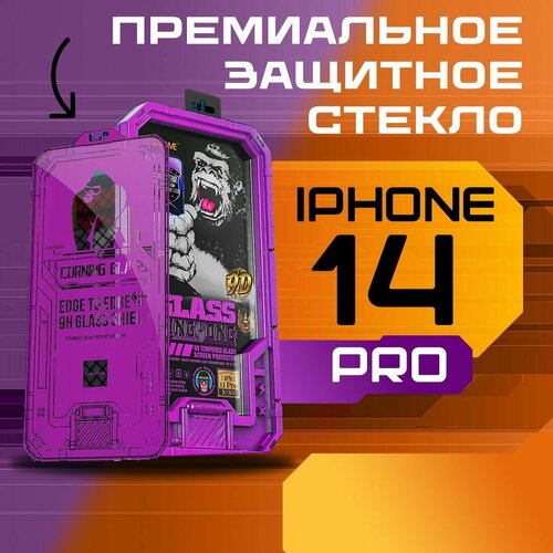 Защитное стекло для iPhone 14 Pro от Wekome - KingKong WTP-068 - Двойная твёрдость