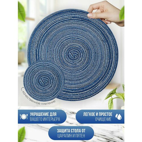 Салфетки на стол сервировочные, 6 шт, диаметр 36 см, ПВХ, темно-синие