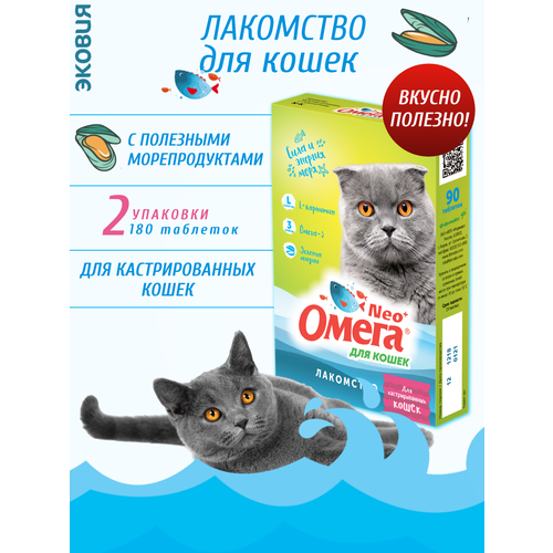 витаминное лакомство для кошек омега neo с l карнитином для кастрированных кошек Лакомство для кошек Омега NEO+ для кастрированных кошек (90 таблеток), 2 шт