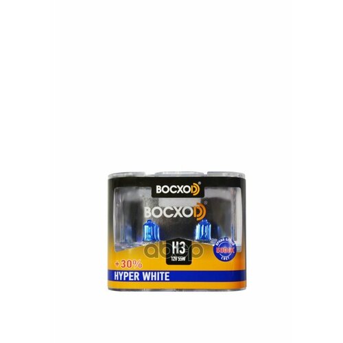 Лампа H3 12V 55W Pk22s К-Т Восход Hyper White 5000K BOCXOD арт. 80513CHW2BOX