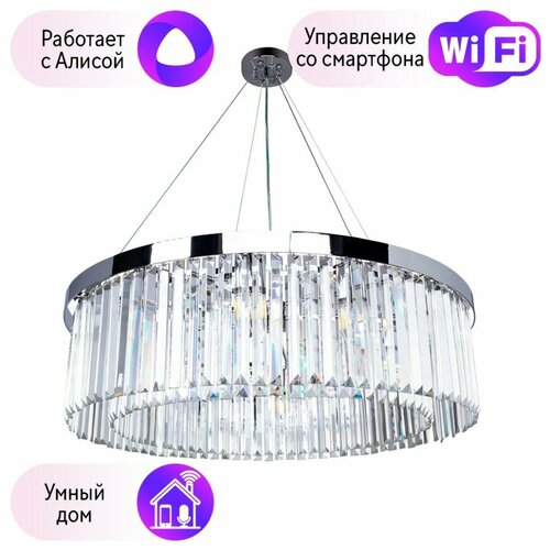 Подвесная люстра Arte Lamp Secunda с поддержкой Алиса A1003LM-12CC-A