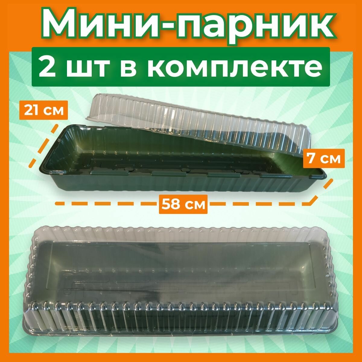 Домашняя мини теплица для квартиры — купить по низкой цене на Яндекс ...