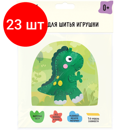 Комплект 23 шт, Набор для шитья игрушки ТРИ совы 