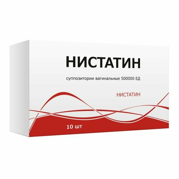 Нистатин суппозитории вагинальные 500000ЕД 10шт