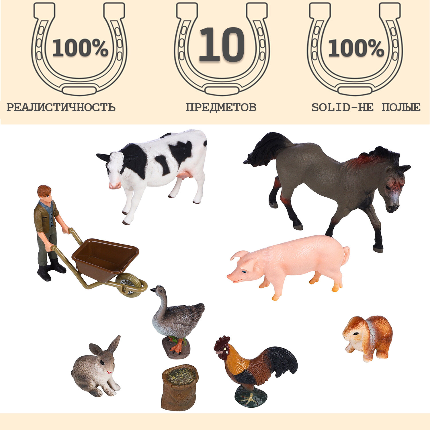 Фигурки животных серии "На ферме": Лошадь, корова, свинья, 2 кролика, гусь, петух, фермер, тележка (набор из 10 предметов)