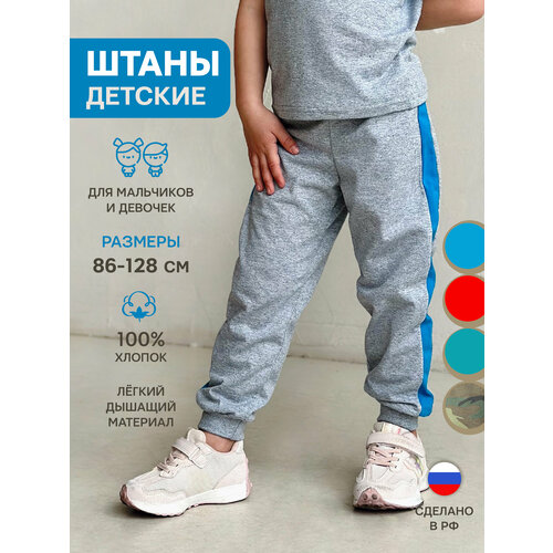 фото Брюки , размер 104, синий fthings