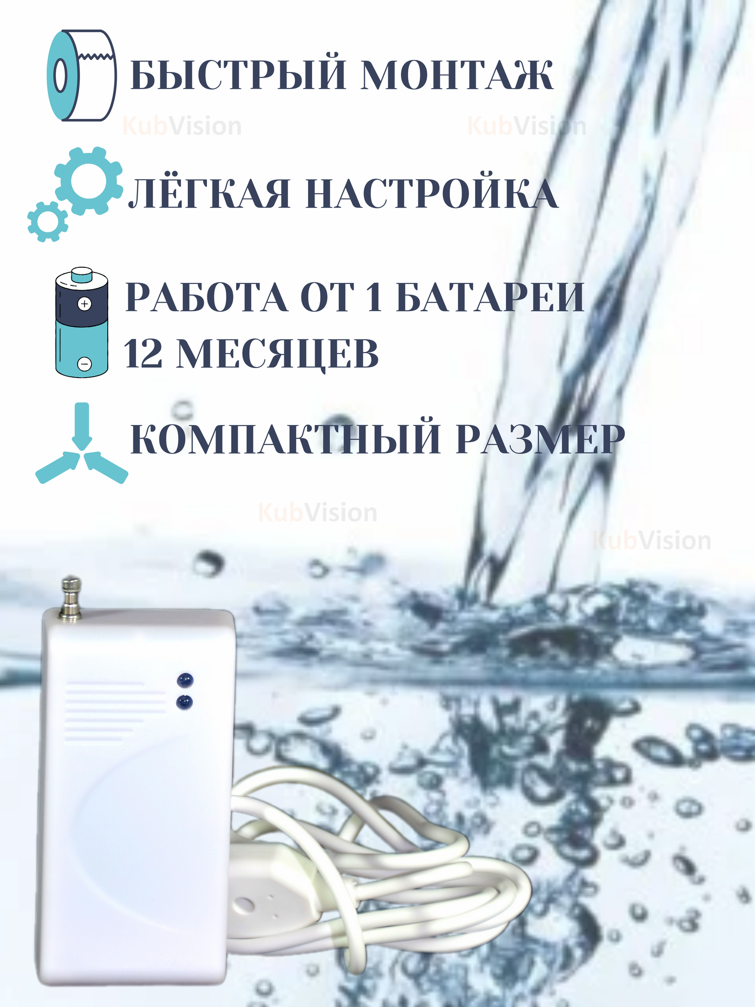 Беспроводной датчик протечки утечки воды затопления для GSM сигнализации