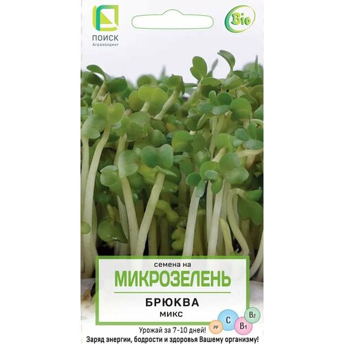 Семена Микрозелень «Брюква» микс семена микрозелень брюква микс 5г