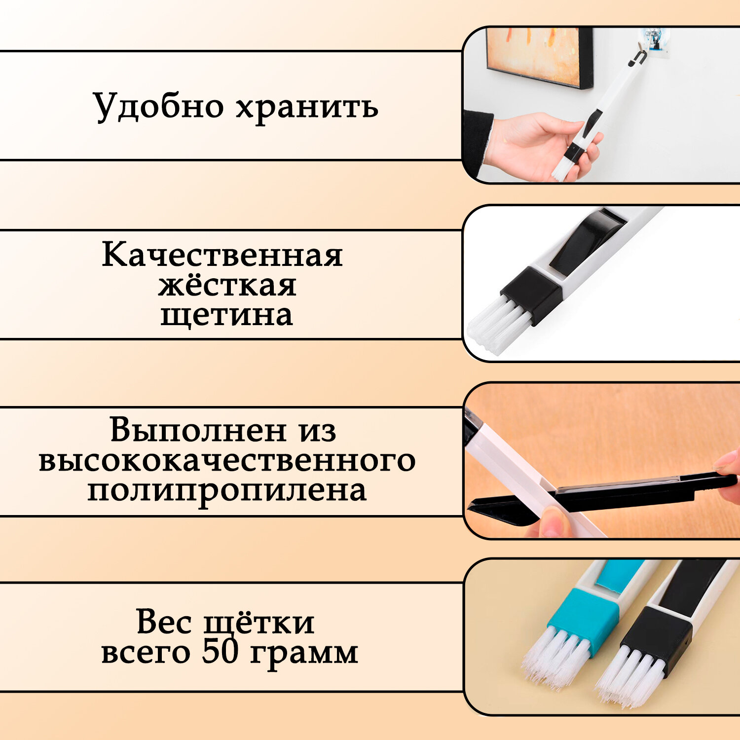 Щетка-кисть для уборки труднодоступных мест