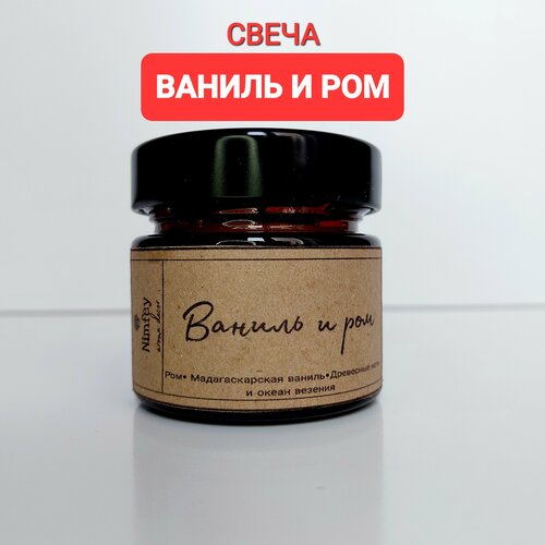 Ванильная свеча из соевого воска с долгим временем горения - до 20 часов!