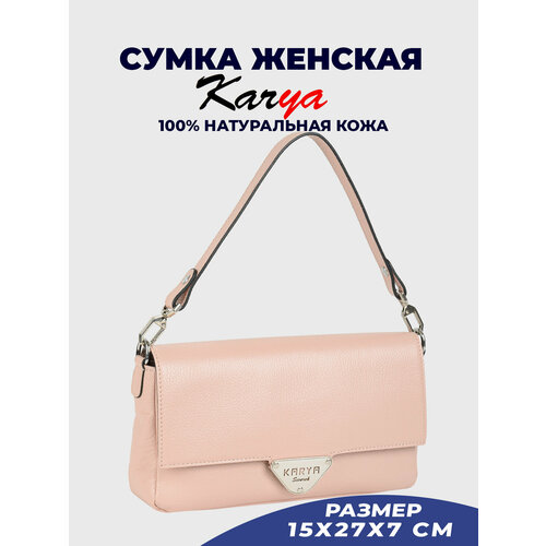 фото Сумка karya, розовый