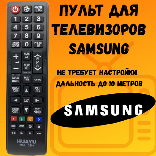 SAMSUNG универсальный пульт для всех телевизоров SAMSUNG for samsung tv remote control aa59 00666a aa59 00602a aa59 00741a aa59 00496a for lcd led smart tv aa59 universal remote control