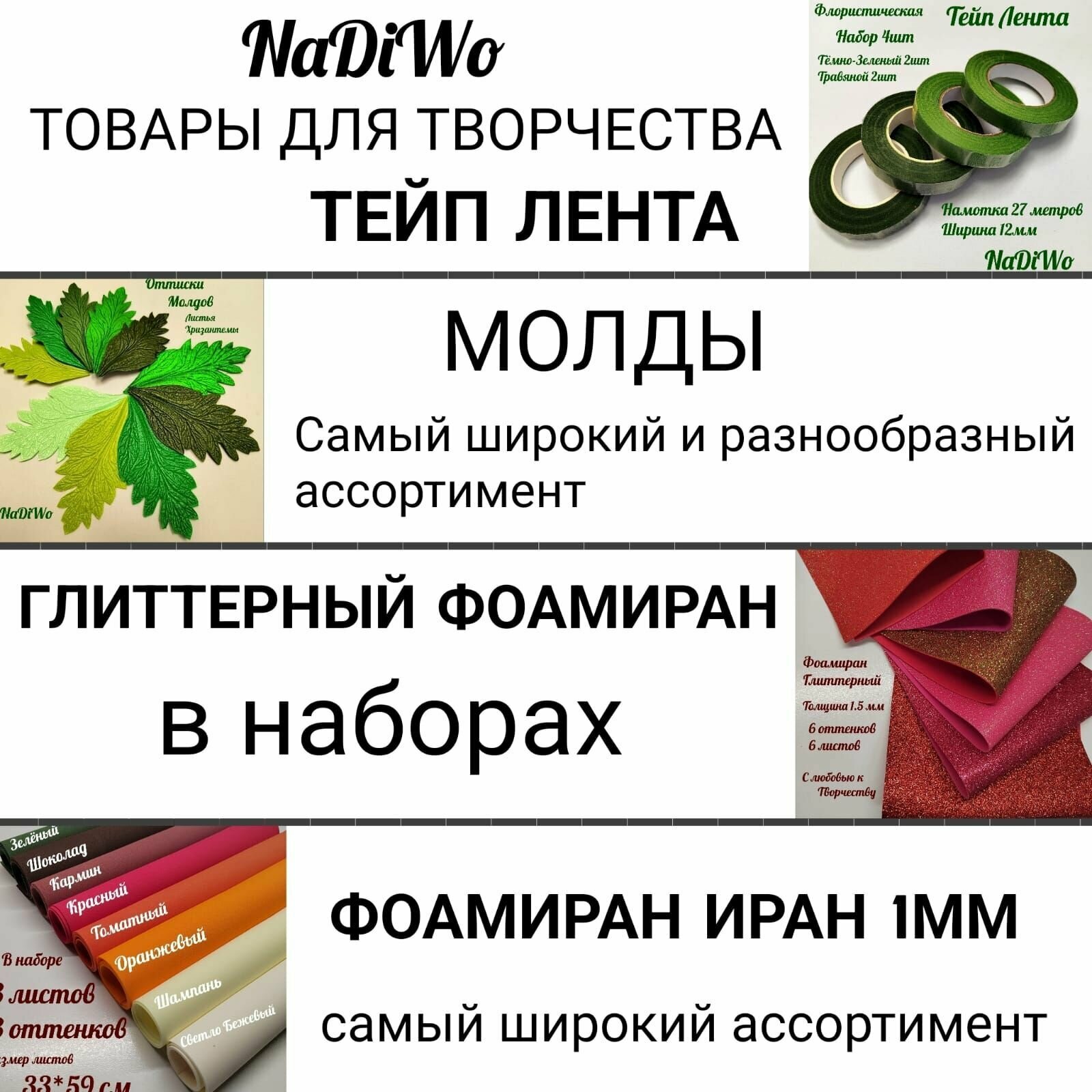 Набор молдов пластиковых для фоамирана и изолона двойной орхидея 6*6 см//6*5 см NaDiWo