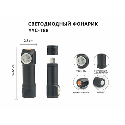фото Фонарь налобный светодиодный аккумуляторный с зарядкой от usb t88 police