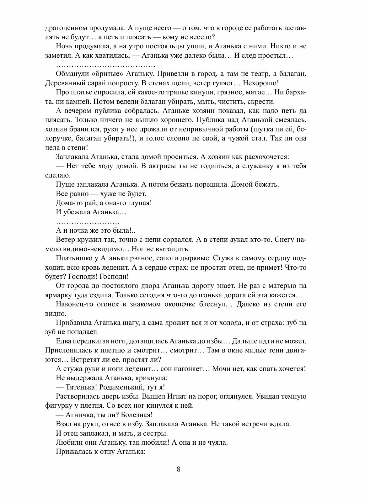 Книга Синие тучки (Чарская Лидия Алексеевна) - фото №10