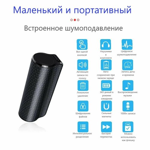 Профессиональный магнитный диктофон со встроенной памятью 16ГБ 419000₽