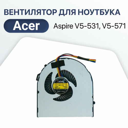 Вентилятор (кулер) для ноутбука Acer Aspire V5-531, V5-571, V5-471G вентилятор кулер для ноутбука acer aspire v5 431 v5 471 v5 531 v5 571