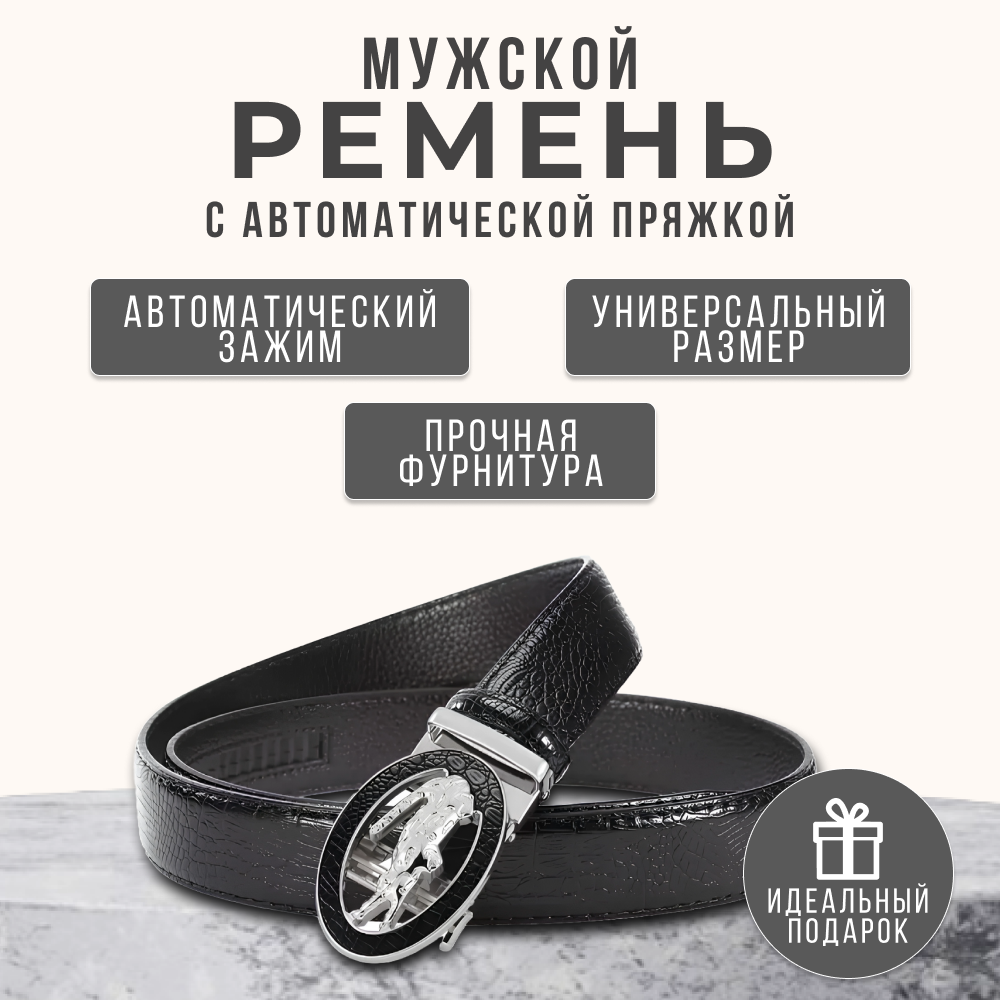 Ремень ECOTRAVEL  для мужчин