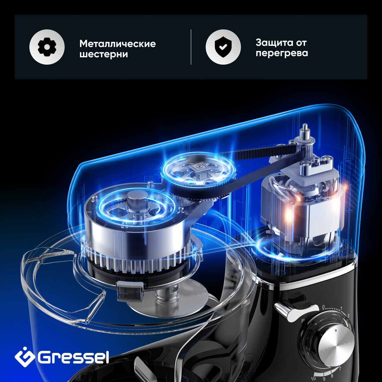 Планетарный миксер Gressel GRM-3001 с чашей, 1400 Вт, 6 скоростей, черный — фото 1