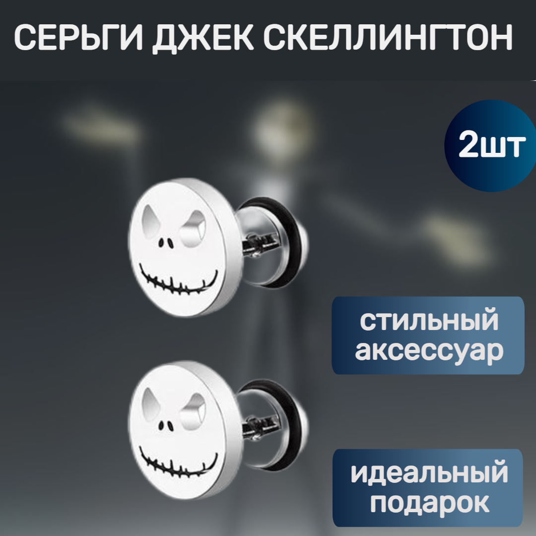 Серьги пусеты Malpaca