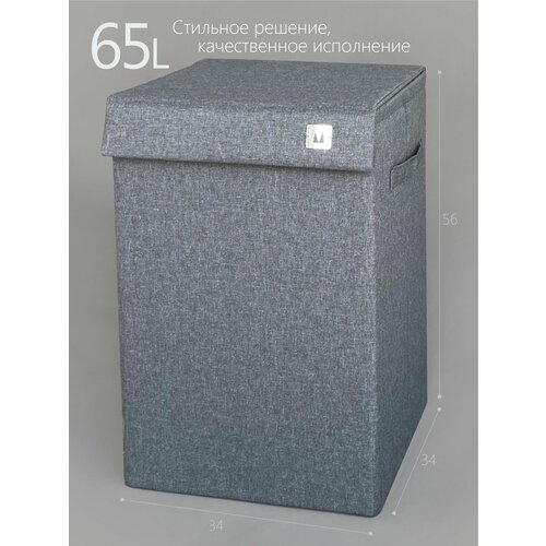 Корзина для белья и хранения с крышкой Серая