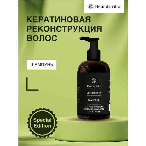 Fleur de Ville Шампунь для поврежденных волос с кератином, 500 мл
