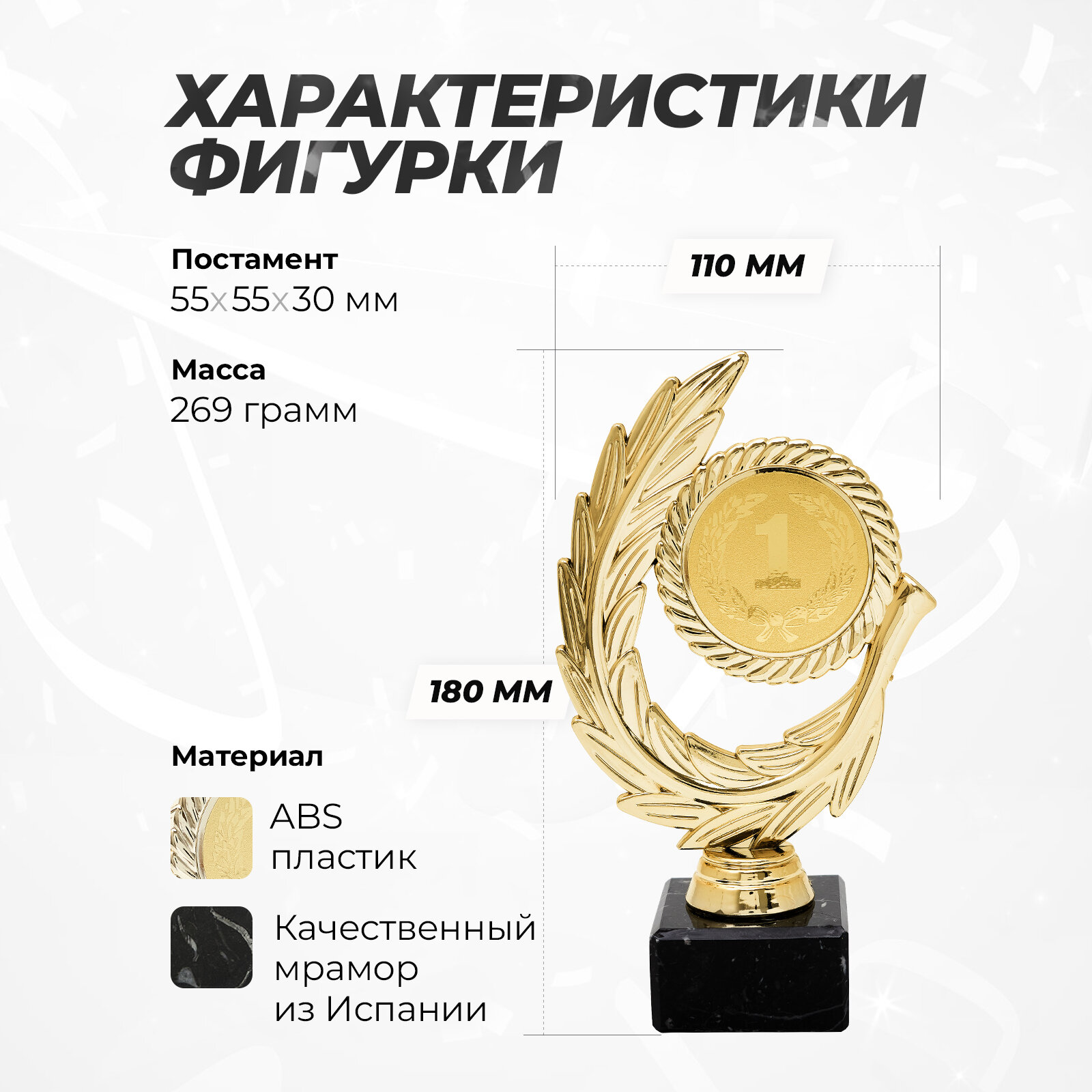 Кубок венок победителя, награда 180 мм, на постаменте из испанского мрамора - 4 шт. — фото 1
