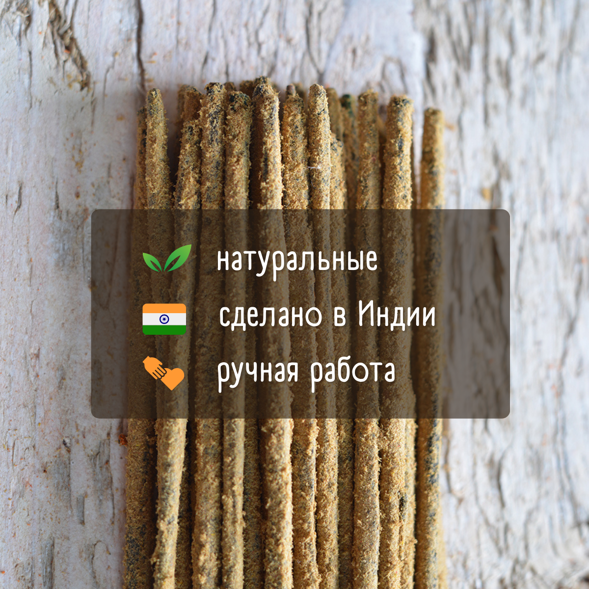 NAG CHAMPA индийские благовония-палочки (Shiva Special) — фото 1