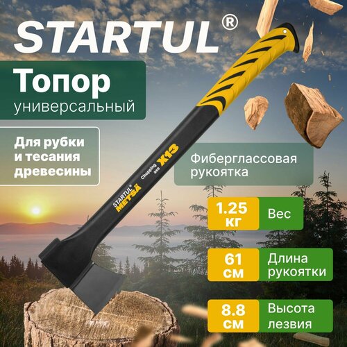 Топор для дров универсальный с фиберглассовой рукояткой 1,25 кг STARTUL Metsa X13 (ST2030-13) туристический, плотницкий