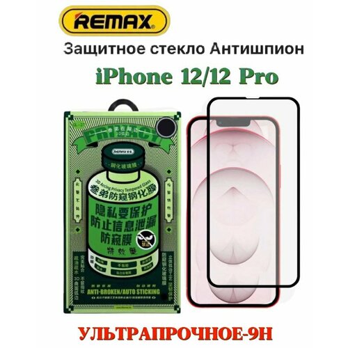 фото Защитное стекло антишпион для iphone 12 / 12 pro remax gl-27