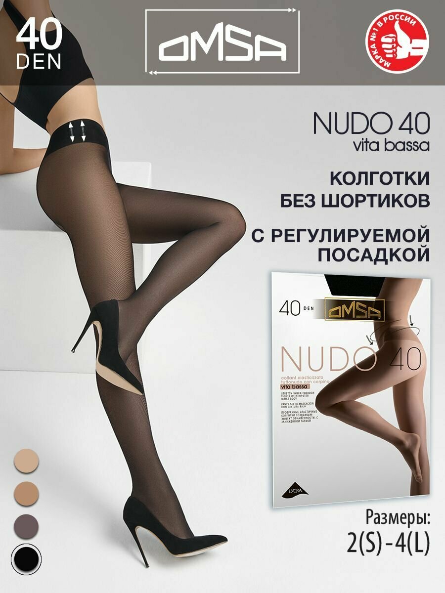 Колготки Omsa Nudo