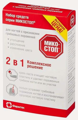 Изображение товара Микостоп набор 2в1 (крем-паста д/ногтей 20мл+лосьон д/ногтей 15мл)