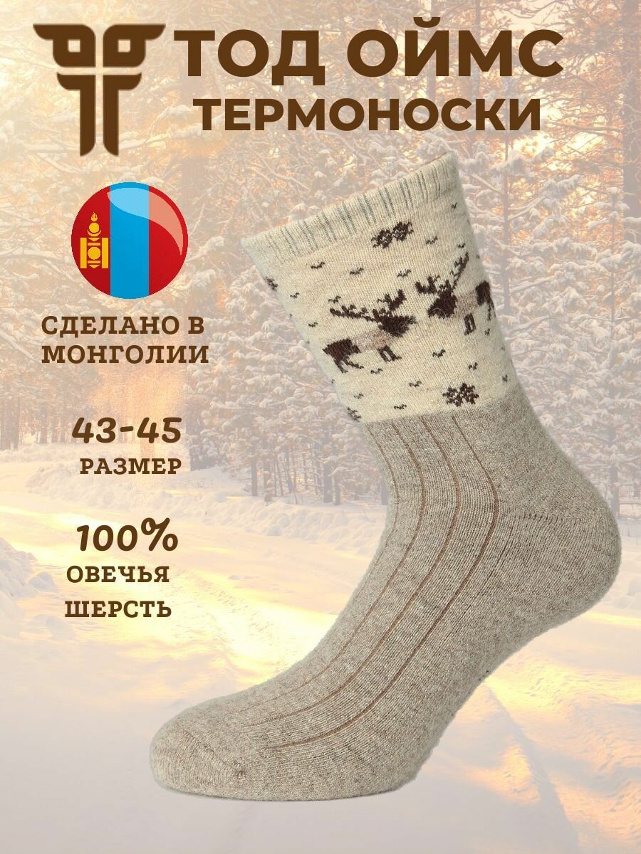 Термоноски TOD OIMS