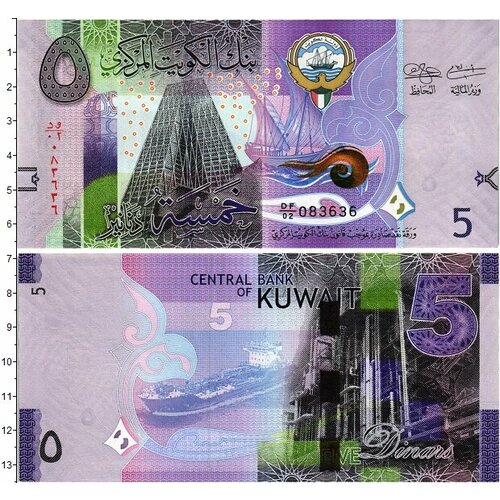 Клуб Нумизмат Банкнота 5 динар Кувейта 2014 года Штаб-квартира Центрального банка Кувейта