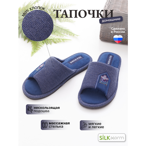 фото Тапочки silkworm, размер 42, синий