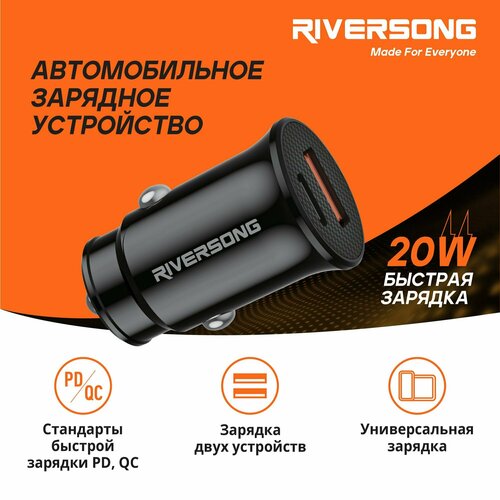 Автомобильное зарядное устройство Riversong, быстрая зарядка Type C PD + USB A QC 3.0 20 Вт, CC22, цвет черный зарядное устройство вход штекер прикуривателя выход usb g 5в 3а 9в 2а 12в 1 5а красный
