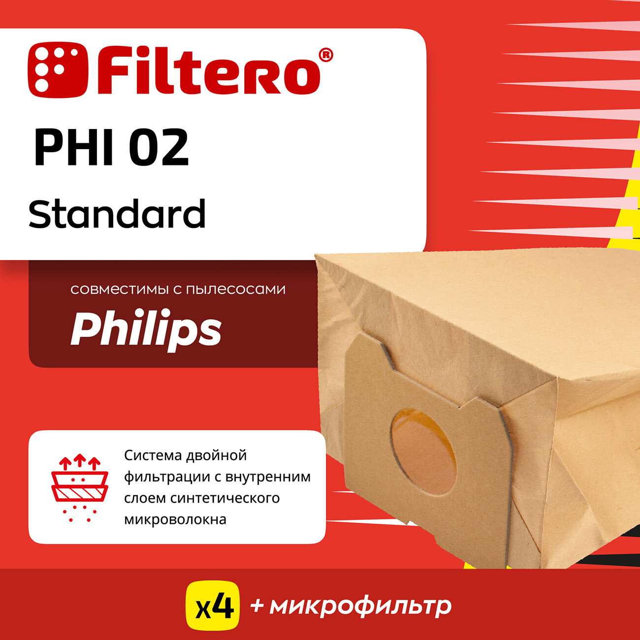 Мешки-пылесборники Filtero PHI 02 Standard, для пылесосов PHILIPS Triathlon, 4 шт. + фильтр