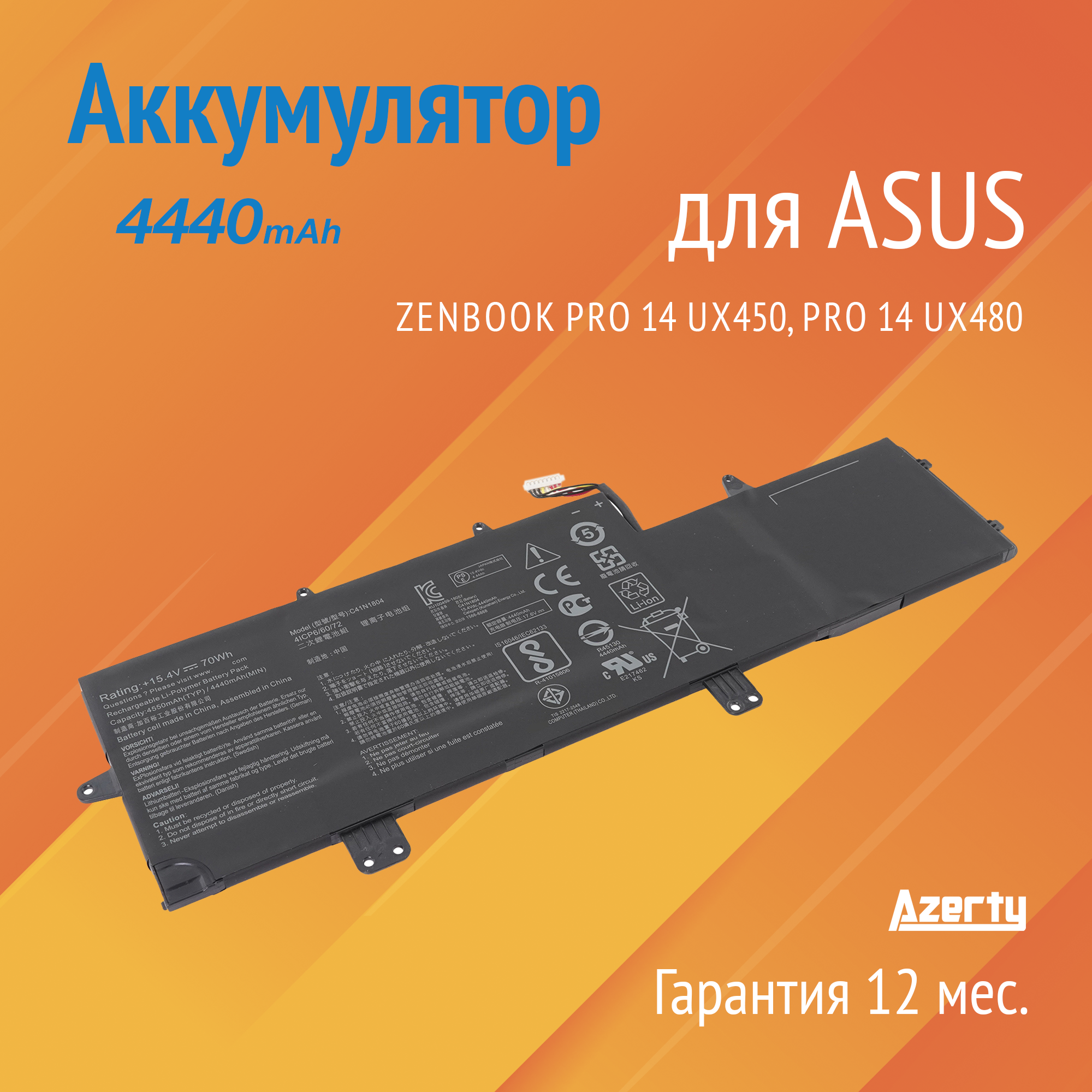 Аккумулятор C41N1804 для Asus ZenBook Pro 14 UX450 / Pro 14 UX480