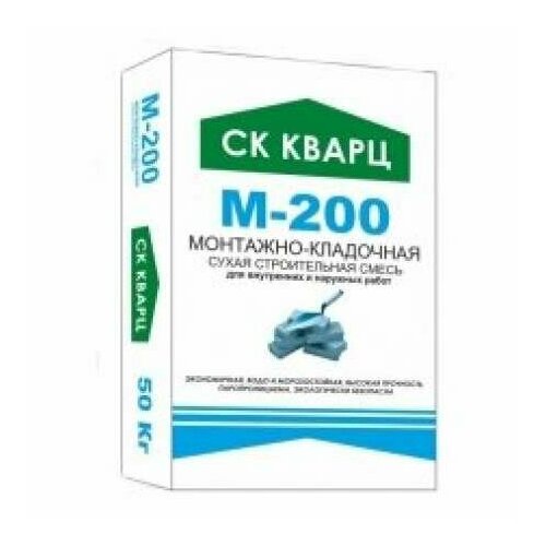 Сухая смесь СК кварц М-200 монтажно-кладочная 50кг (1шт) (100992) диффузор profoto umbrella l diffusor 1 5 stop 100992