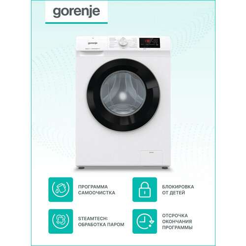 Стиральная машина Gorenje W1HE72SFS, с загрузкой 7 кг, отдельно стоящая, 1200 об/мин, белая