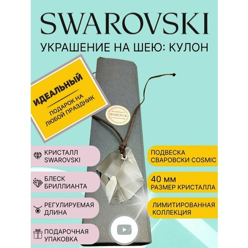 Колье SWAROVSKI, кристаллы Swarovski, стекло, хрусталь, серый, серебряный брошь swarovski кристаллы swarovski хрусталь серебряный