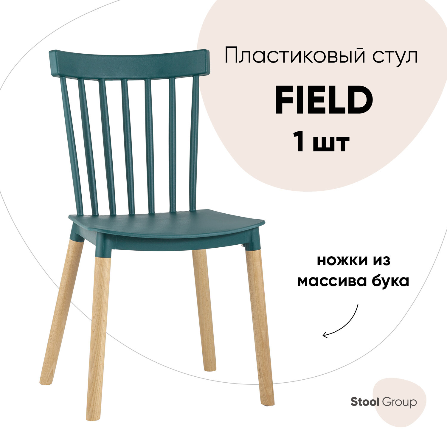 Стул для кухни Field, пластик темно-бирюзовый