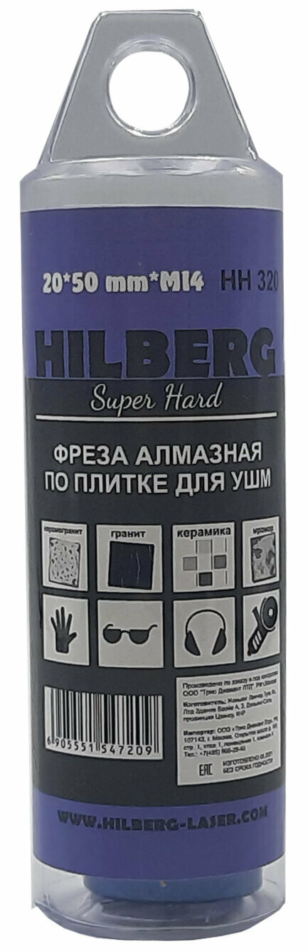 Фреза алмазная по плитке 20 мм Hilberg Super Hard М14 HH320