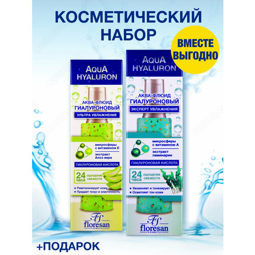 Floresan Подарочный набор Аква-флюид гиалуроновый 75 мл 2шт