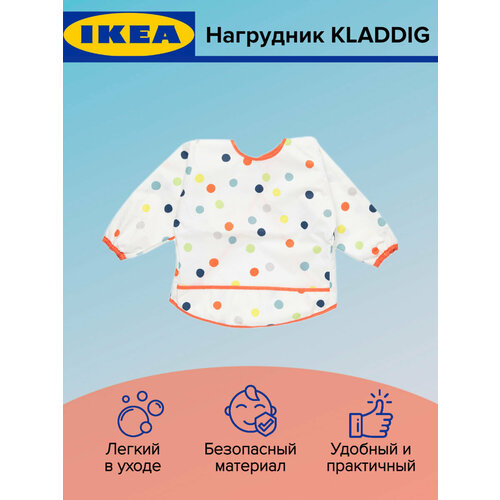 KLADDIG/кладдиг нагрудник икеа, разноцветный
