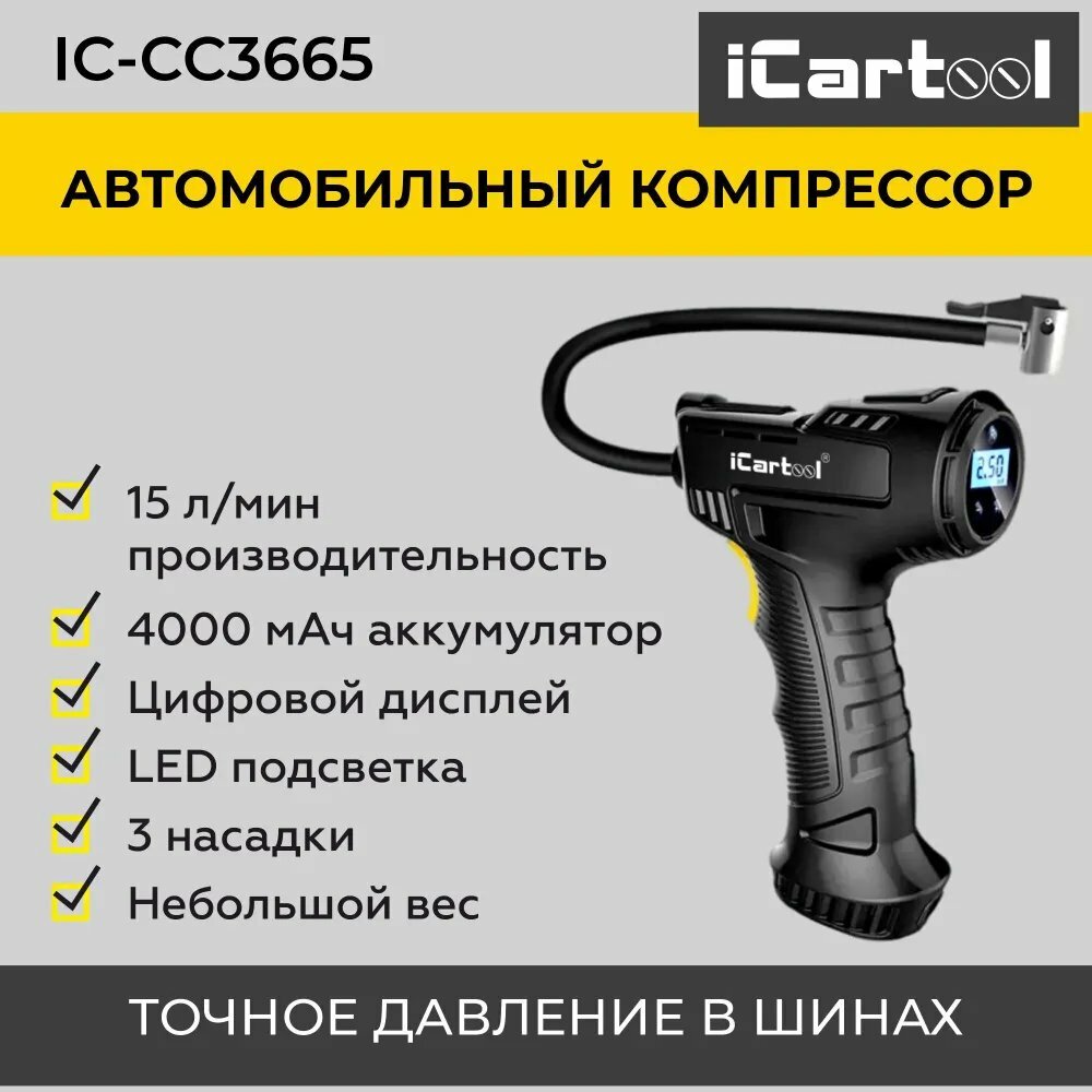 Автомобильный компрессор iCartool IC-CC3665