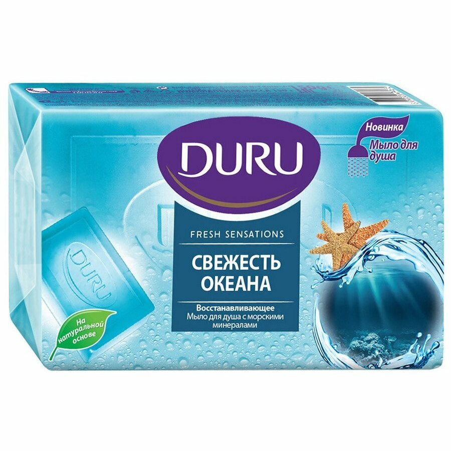 Мыло Duru Fresh Sensations Свежесть океана Восстанавливающее, с морскими минералами, 150 г